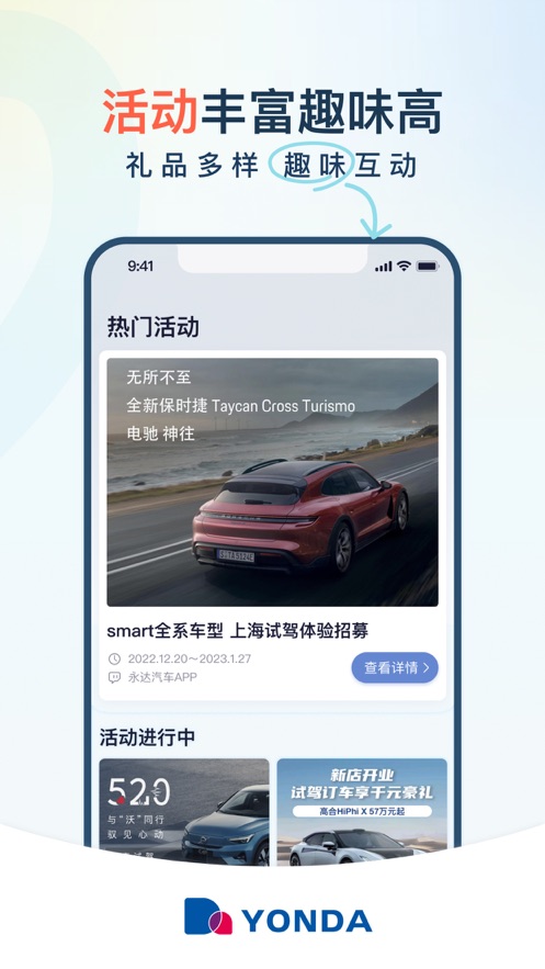 永达汽车app安卓最新版下载 v3.1.3