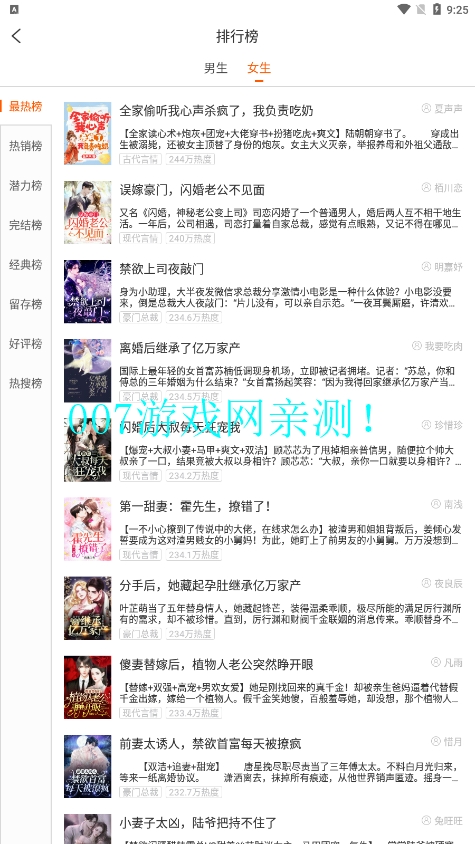 必看小说免费版app下载 v1.31.08 安卓版