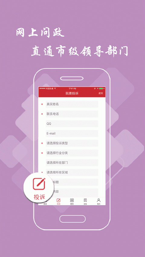 抚州头条app安卓版下载 v2.9.0 最新版