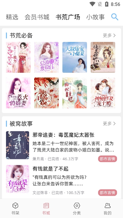 连情小说app手机版下载 v1.0.1 最新版