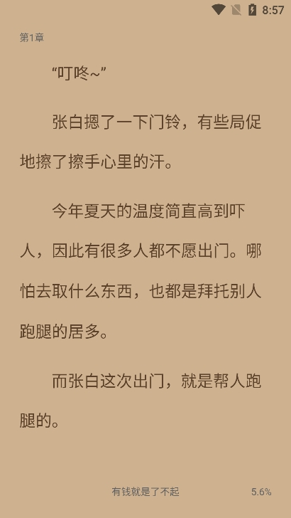 连情小说app手机版下载 v1.0.1 最新版