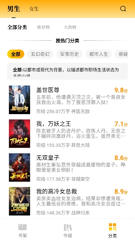 免费追书匣子软件下载 v2.26 安卓版