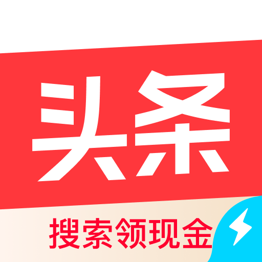 头条搜索极速版放映厅app下载官方正版 v12.6.0.0 安卓版