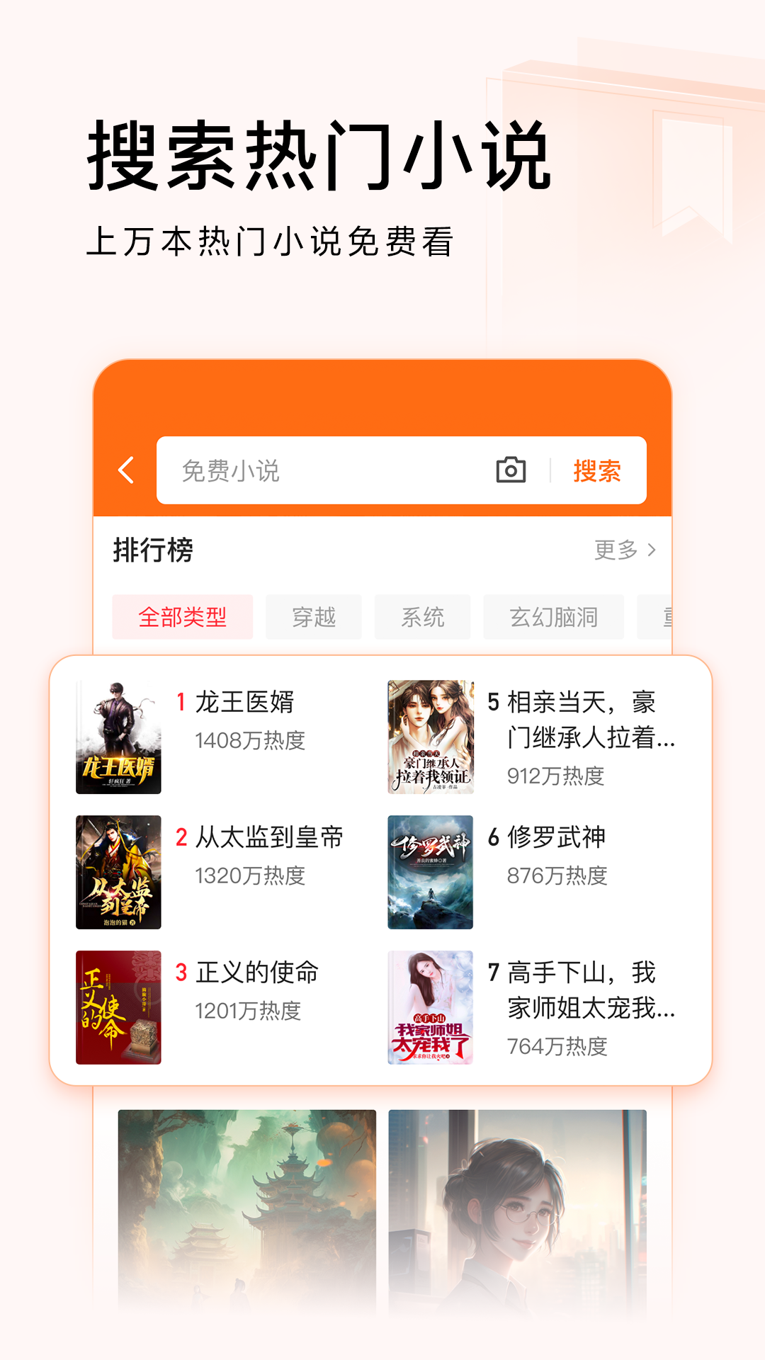 头条搜索极速版放映厅app下载官方正版 v12.6.0.0 安卓版