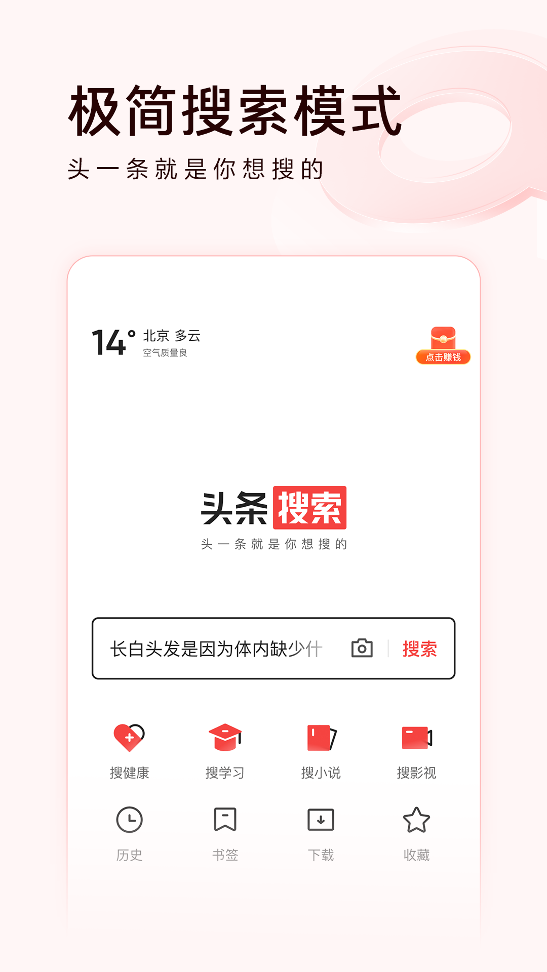 头条搜索极速版放映厅app下载官方正版 v12.6.0.0 安卓版