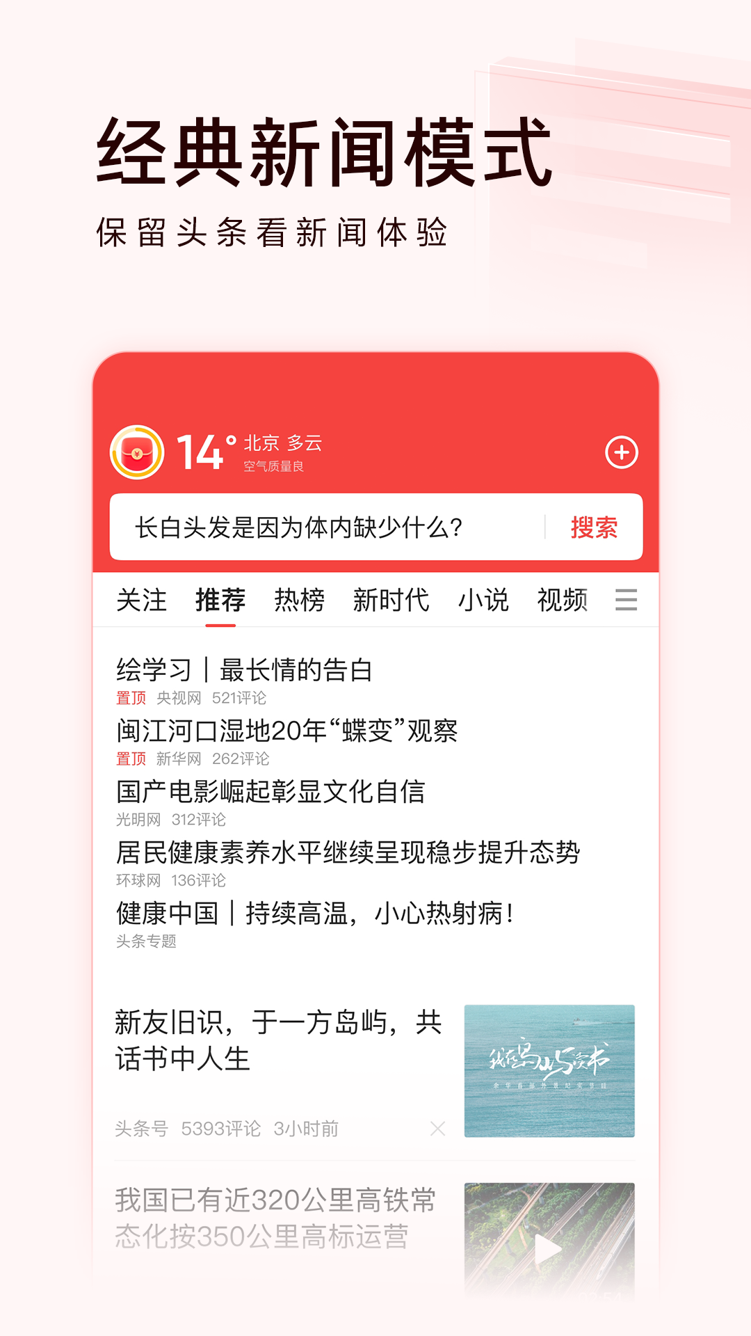头条搜索极速版放映厅app下载官方正版 v12.6.0.0 安卓版