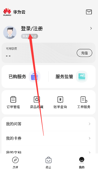 云端商城下载手机版(云商店) v1.0.2.324 最新版本