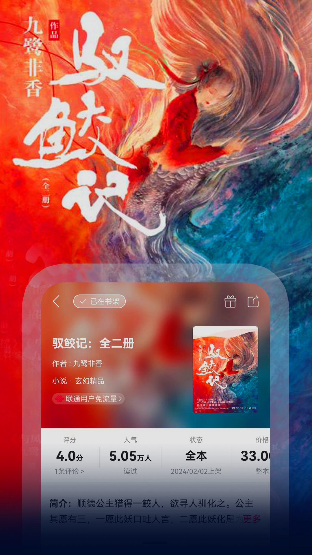 沃阅读权益平台app下载(改名联通爱听) v7.2.8 官方版