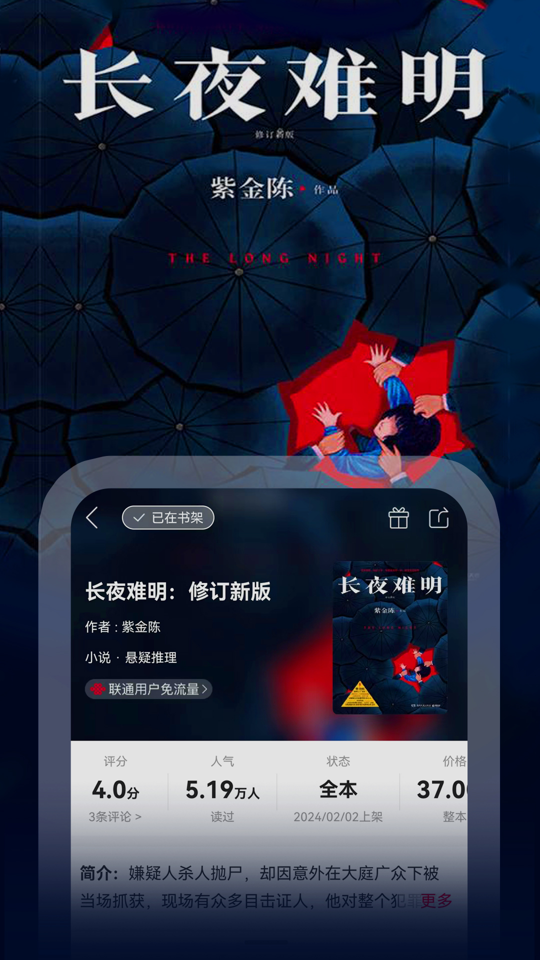沃阅读权益平台app下载(改名联通爱听) v7.2.8 官方版