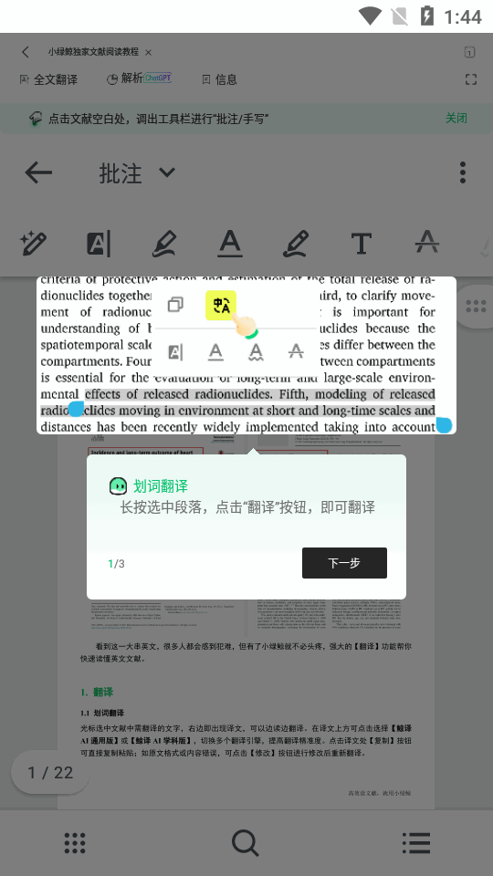 小绿鲸英文文献阅读器app最新版下载 v1.1.9 官方版