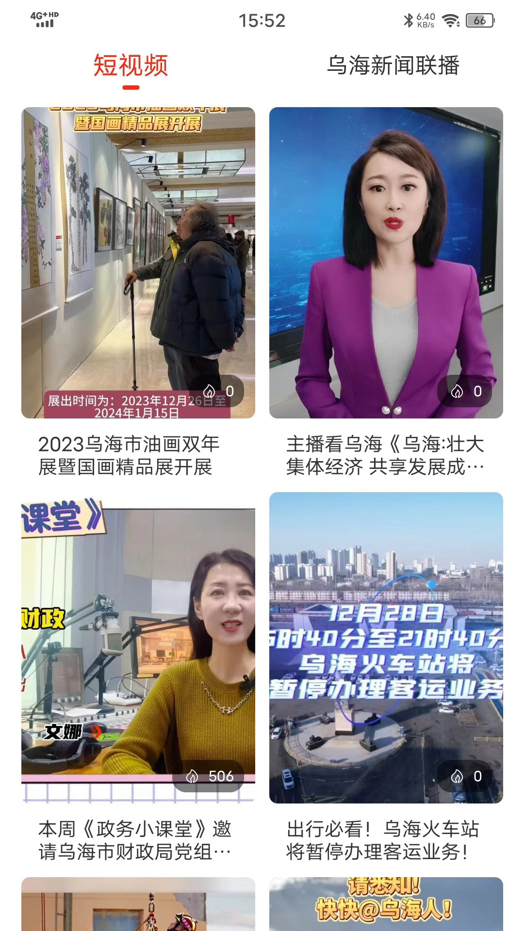 乌海融媒app下载官方版 v1.0.7 安卓版
