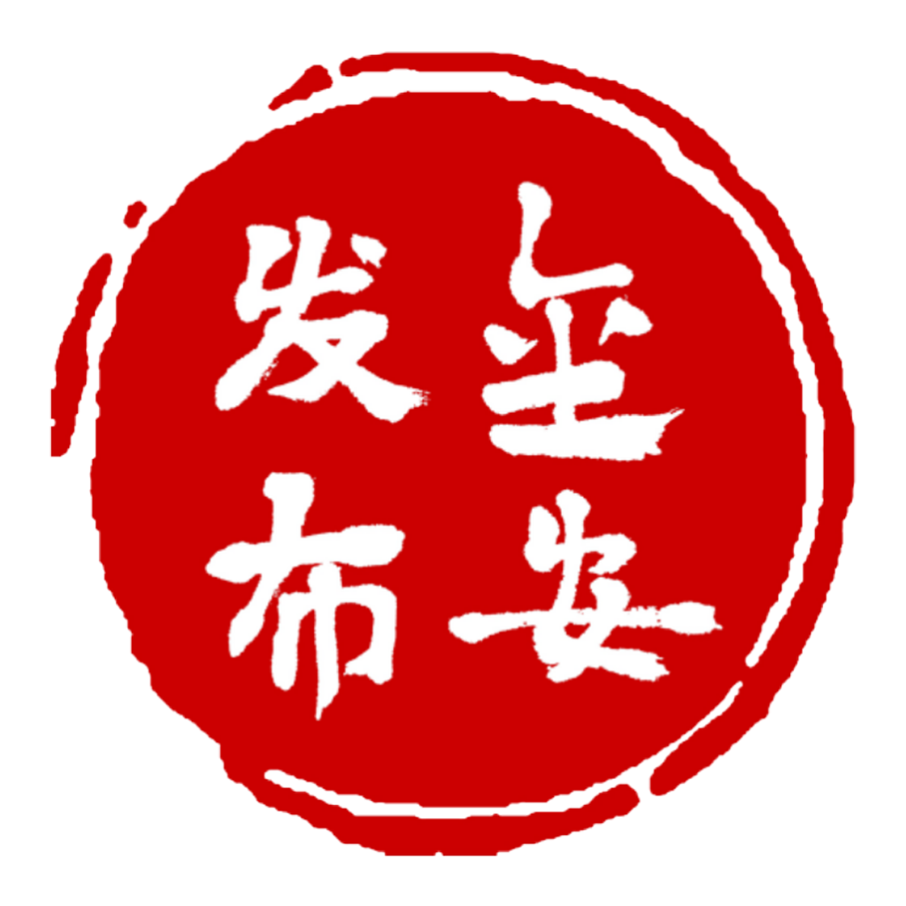 金安发布官方正版下载 v1.0.6 安卓版