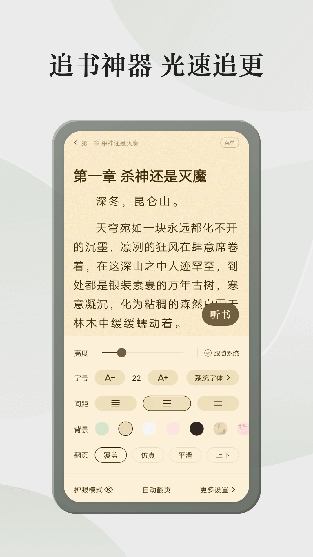 格子小说软件下载手机版 v4.9.6.1 最新版