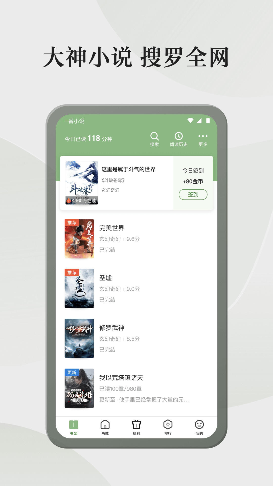 格子小说软件下载手机版 v4.9.6.1 最新版