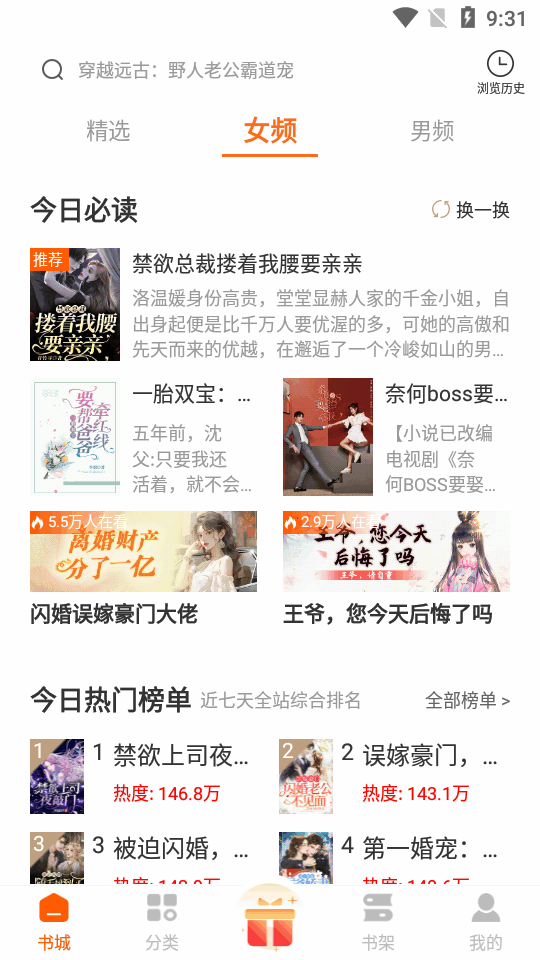 红桃免费小说app最新版下载 v1.75.12 手机版