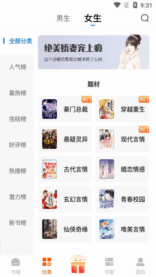 红桃免费小说app最新版下载 v1.75.12 手机版