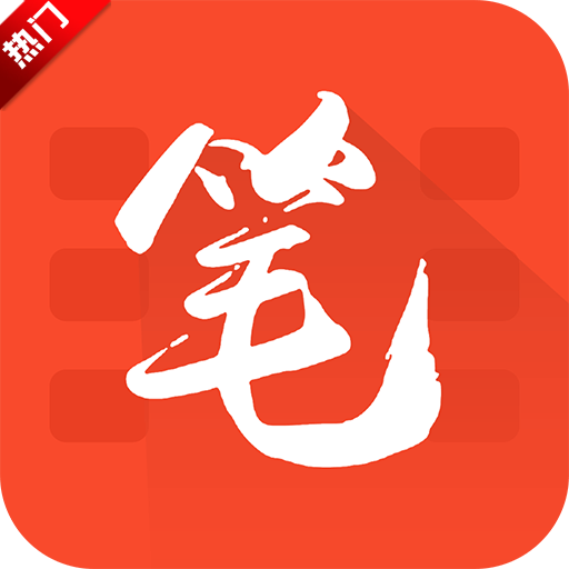 笔趣阁红色版免费下载 v5.2.0 最新版