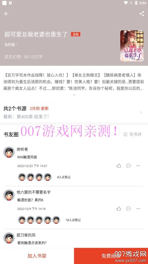 笔趣阁红色版免费下载 v5.2.0 最新版