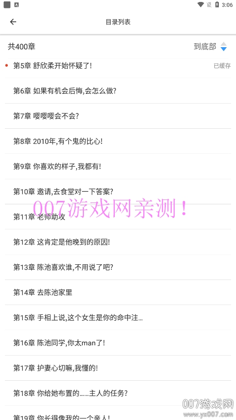 笔趣阁红色版免费下载 v5.2.0 最新版