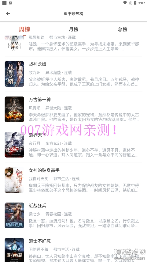 笔趣阁红色版免费下载 v5.2.0 最新版