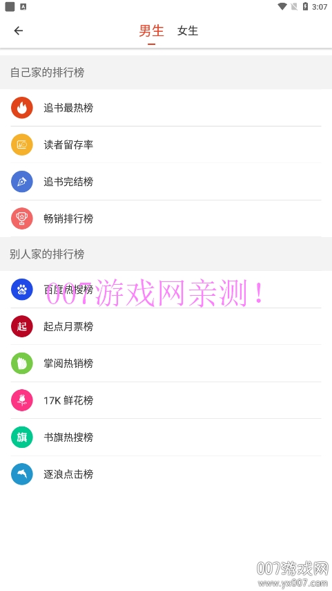 笔趣阁红色版免费下载 v5.2.0 最新版