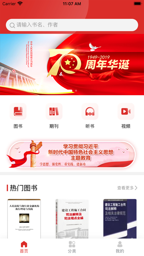 最高人民法院数字图书馆app官方版下载 v1.5.3 安卓版