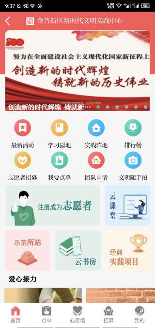 掌上金普app官方版下载 v2.3.8 安卓版