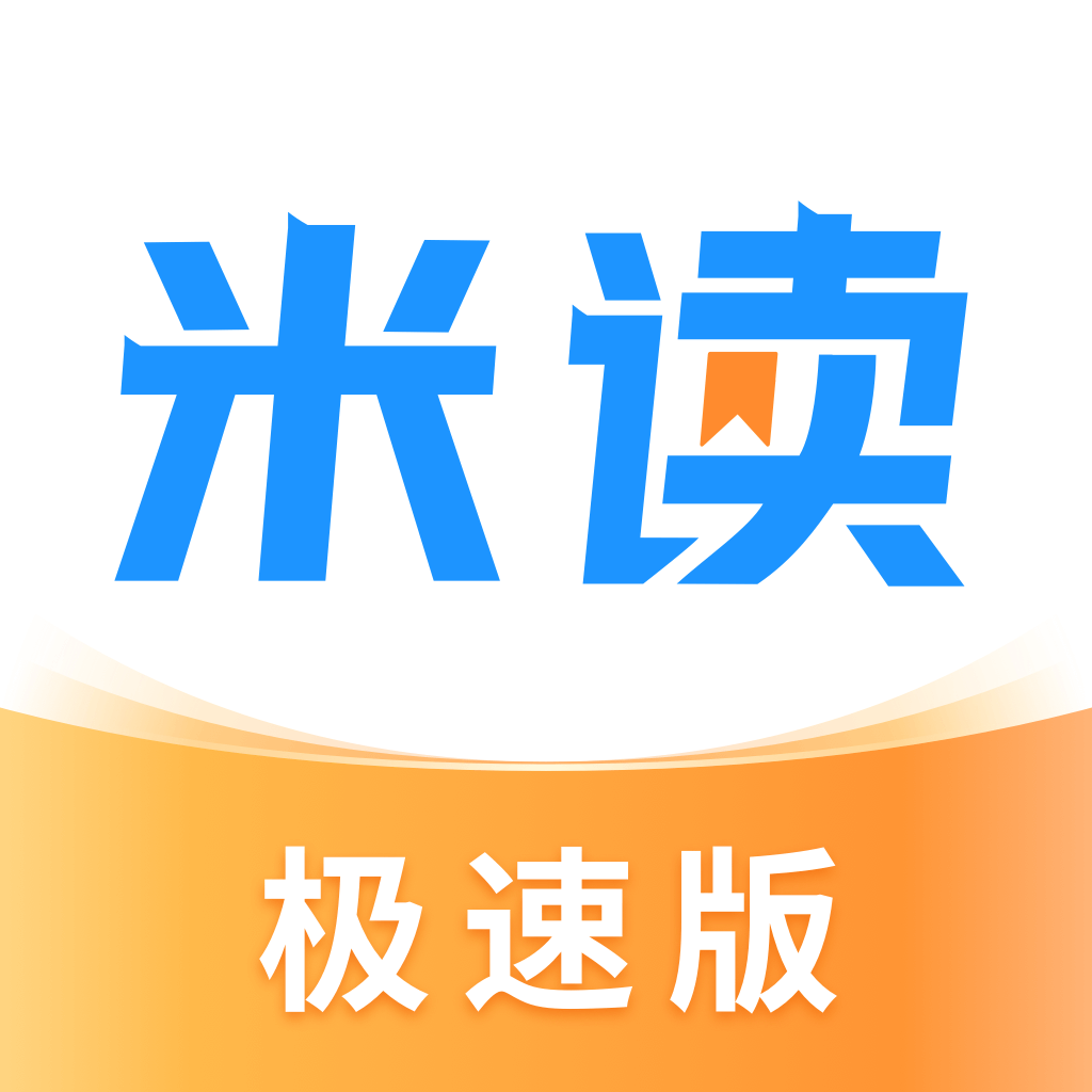 米读极速版100元提现版本下载 v2.47.1.0527.1200 免费版