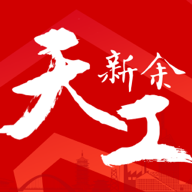 天工新余app下载官方版 v7.2.2 安卓版