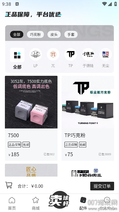 杆品汇app安装包下载 v1.0.0 手机版