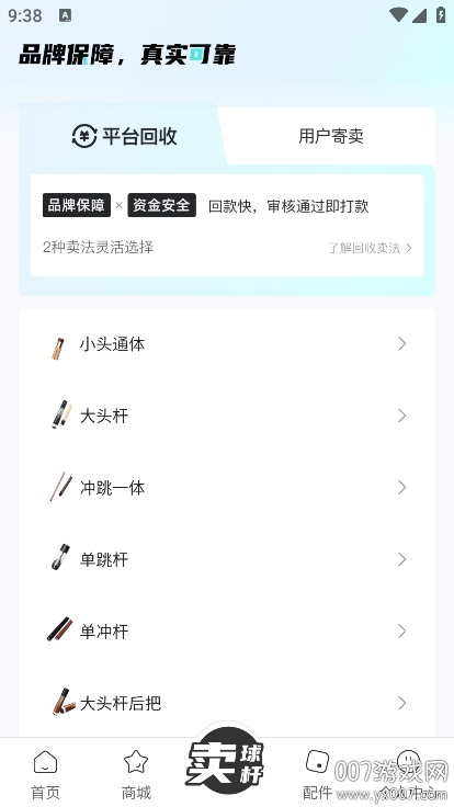 杆品汇app安装包下载 v1.0.0 手机版