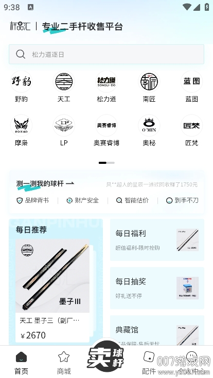 杆品汇app安装包下载 v1.0.0 手机版
