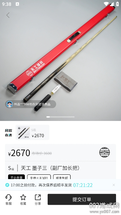杆品汇app安装包下载 v1.0.0 手机版