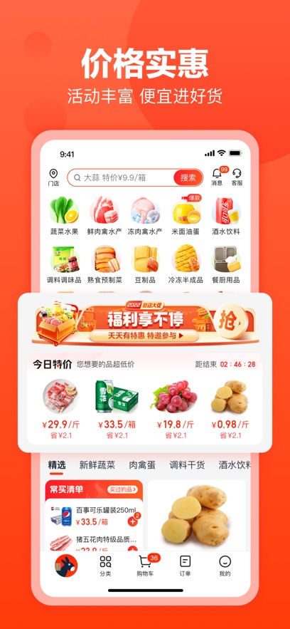 快驴进货app最新版下载 v4.25.0 安卓版