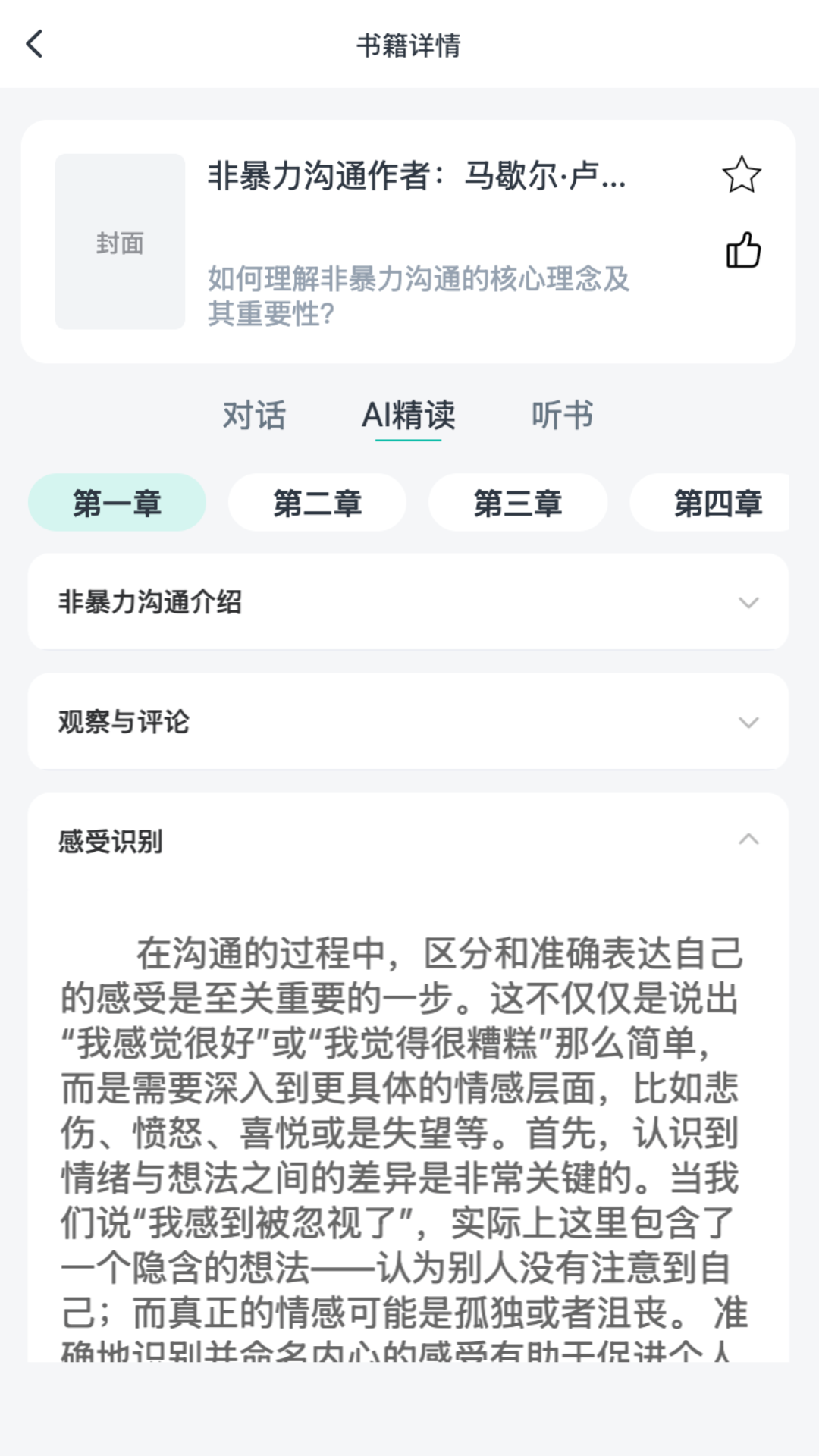 书尖阅读app最新版下载 v1.1.9 安卓版