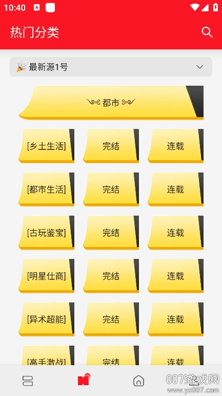 天天读书最新版本下载 v1.0.0 安卓版
