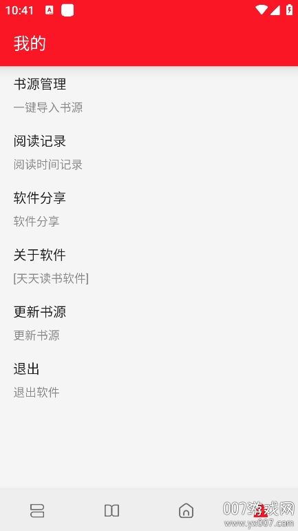 天天读书最新版本下载 v1.0.0 安卓版
