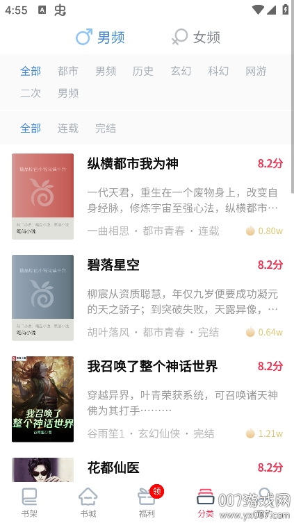笔尚小说app下载手机版 v3.0.9 安卓版