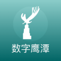 数字鹰潭客户端官方版下载 v2.0.5 安卓版