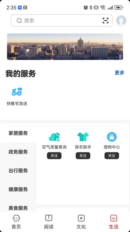 数字鹰潭客户端官方版下载 v2.0.5 安卓版