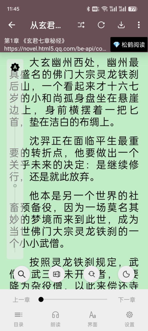 读不舍书书源下载手机版 v3.23.120422 安卓版