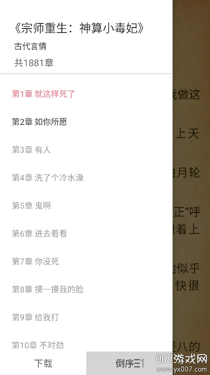 水仙阅读app手机版下载 v2.5.2 安卓版
