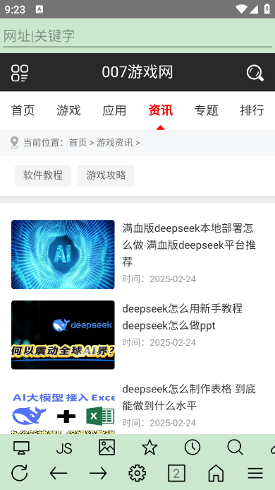 超微浏览器app最新版下载 v1.0.1100 安卓版