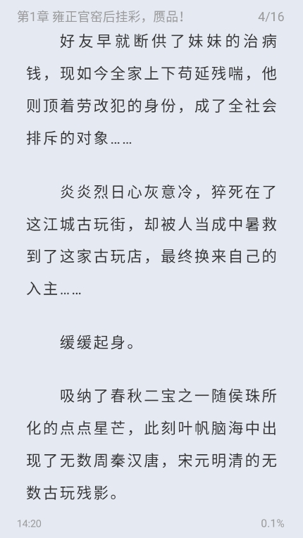 起源书阁app最新版下载 v1.5.6 安卓版