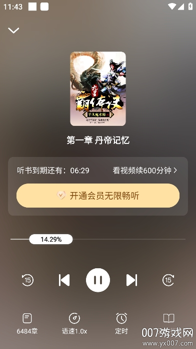 顶点趣阁app手机版下载 v1.0.0 安卓版