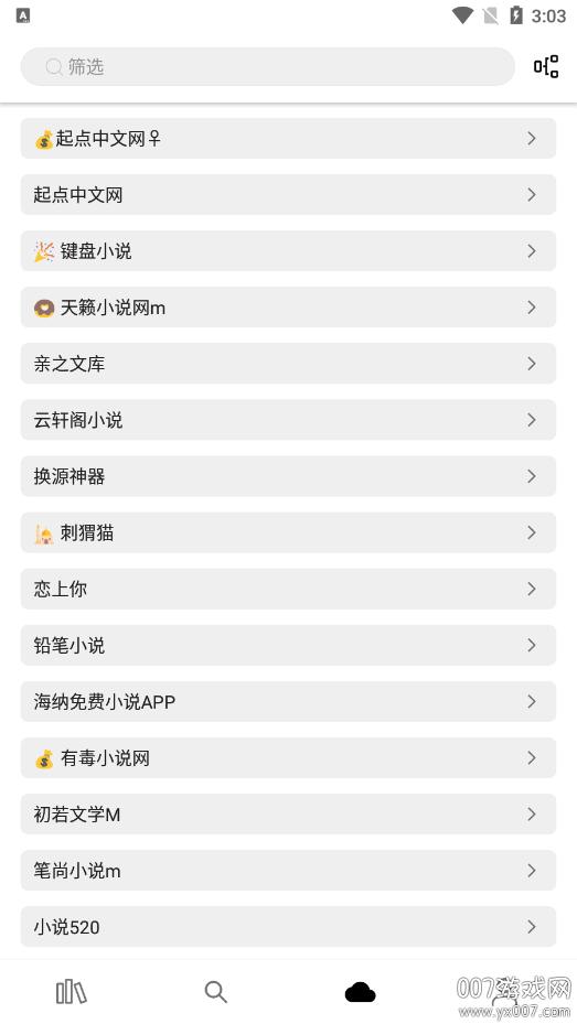 全网小说采集器官方下载 v2.6.0 安卓版