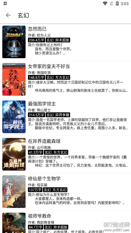 全网小说采集器官方下载 v2.6.0 安卓版