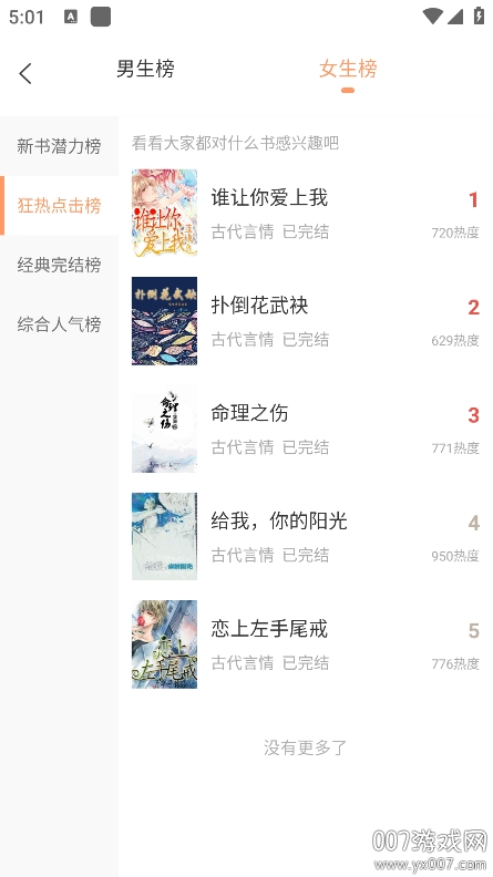 百味书香免费小说手机版下载 v1.0.3 安卓版