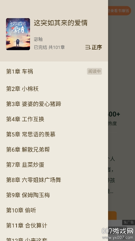番瓜软件app手机版下载 v1.0.7 安卓版