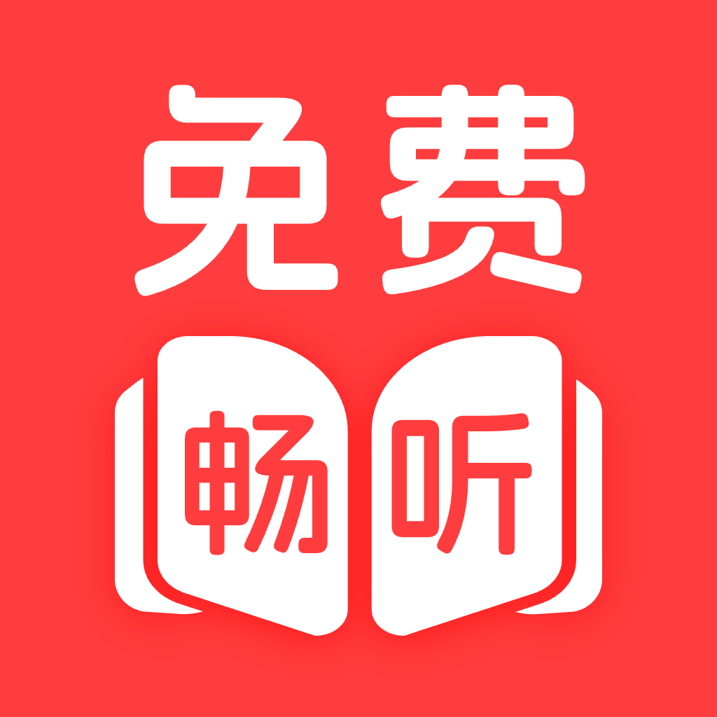 听小说免费官方下载 v1.0.0 安卓版